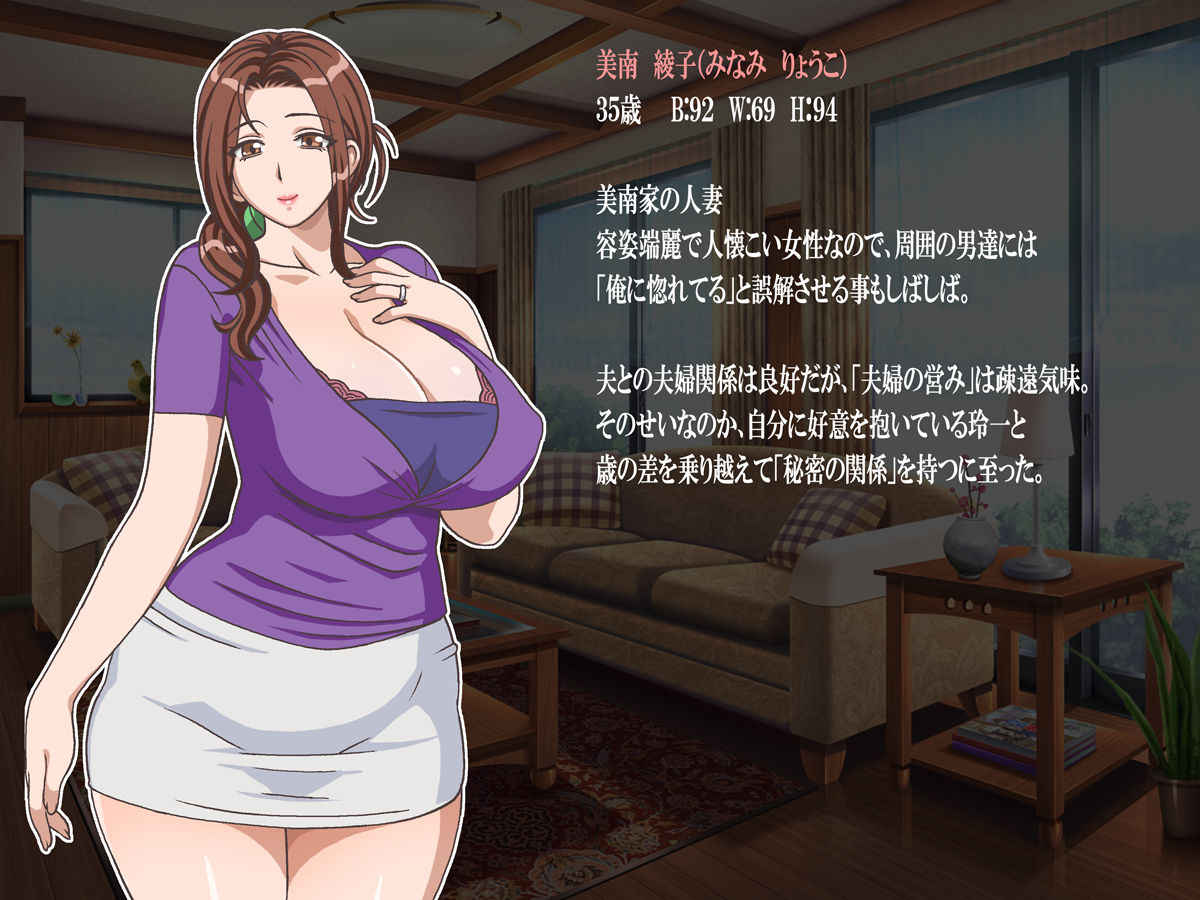 Classmate no Mama o Otosu - Reiichi Hen page 2 full