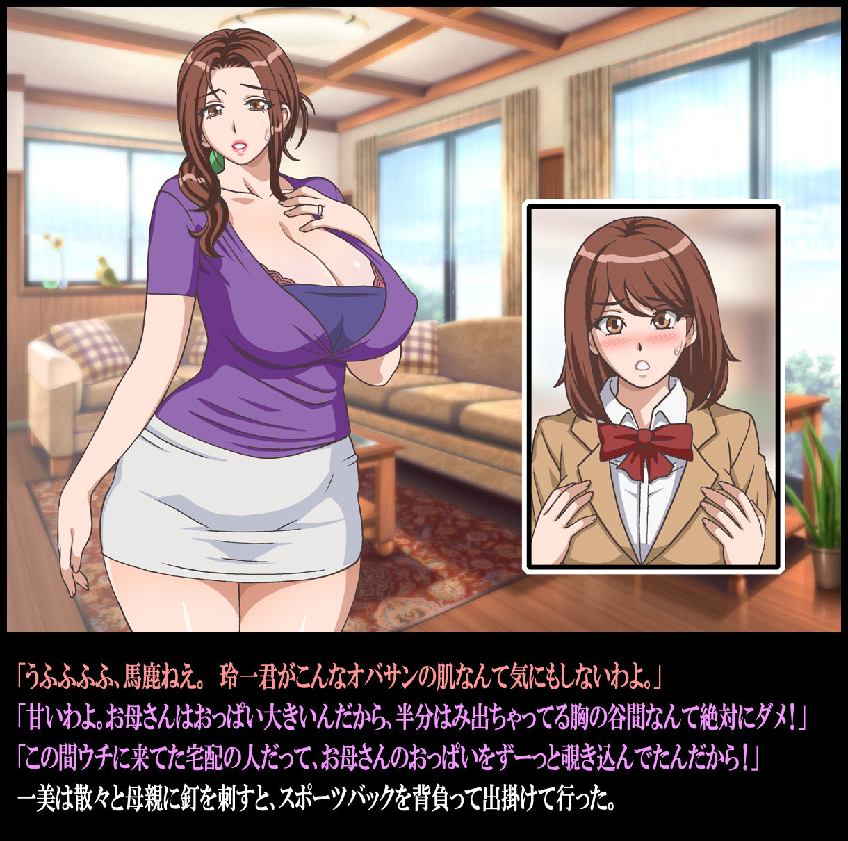 Classmate no Mama o Otosu - Reiichi Hen page 7 full