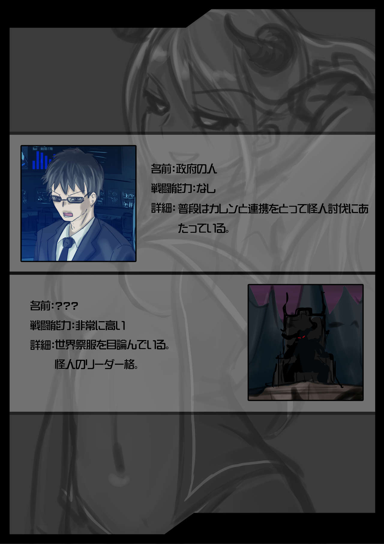 Kousou Senki Prisma Karen -Akuochi Bad End- page 8 full