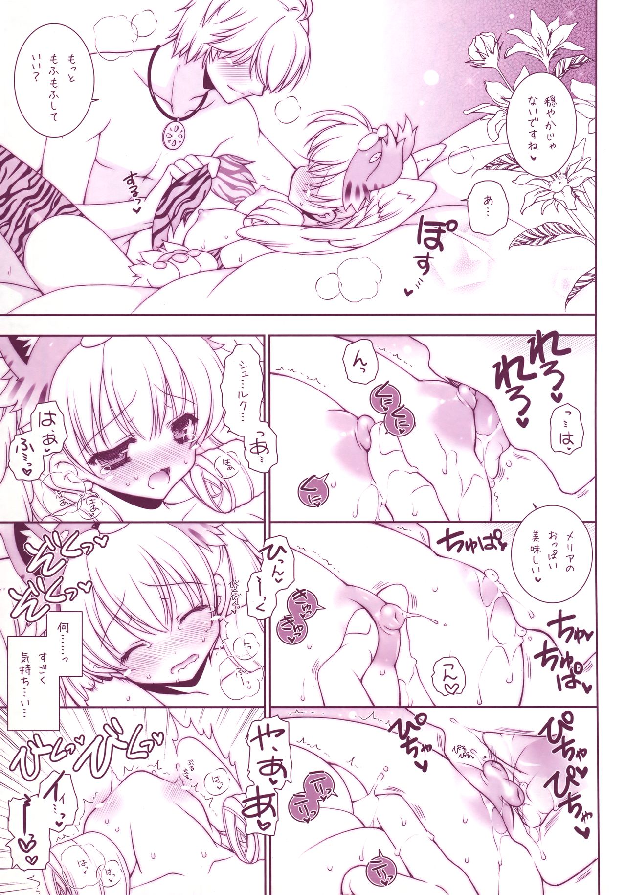 Xeno Mofu page 6 full