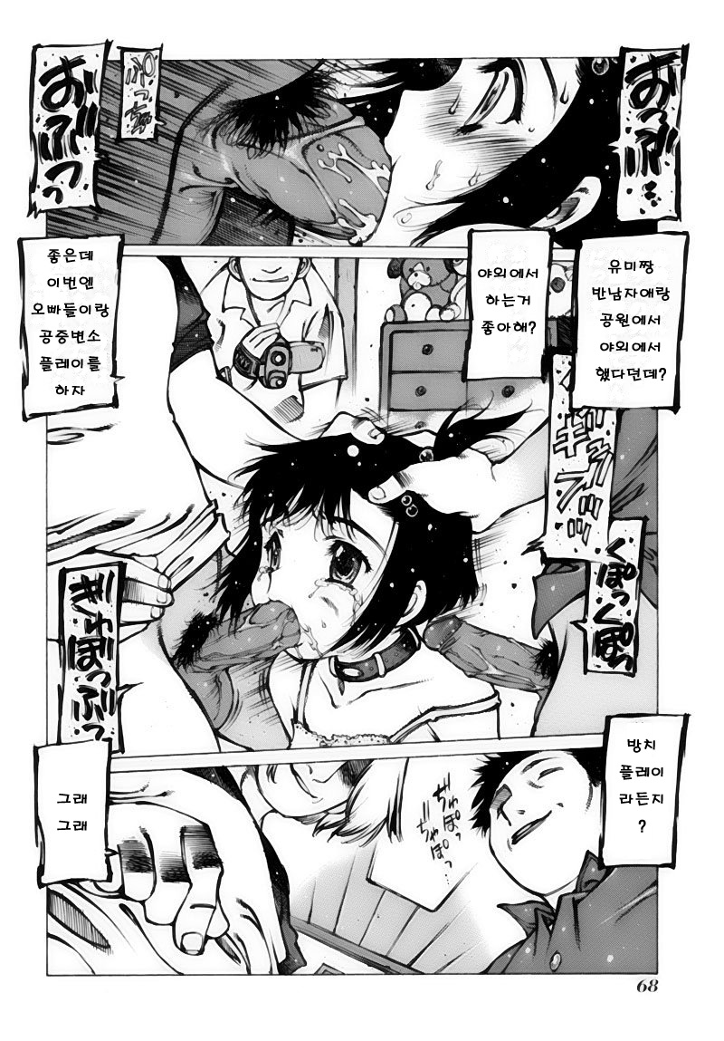 Fukyuukan SECOND page 4 full