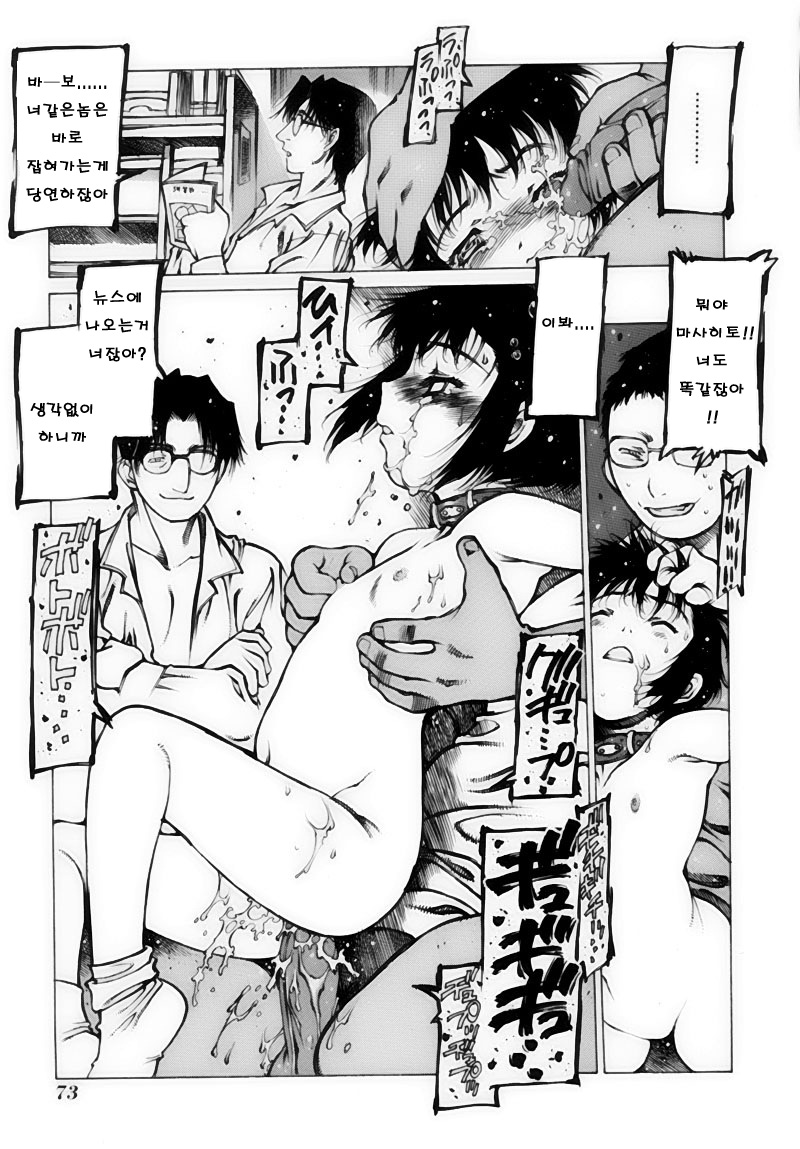 Fukyuukan SECOND page 9 full