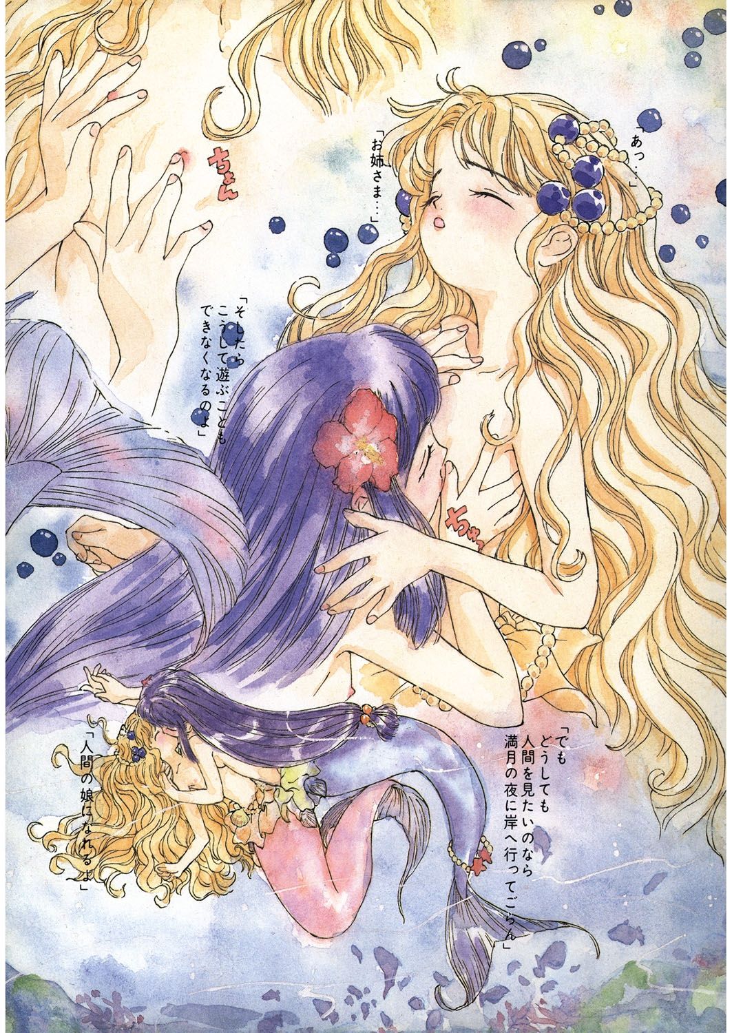 LQ -Little Queen- Vol. 12 page 4 full