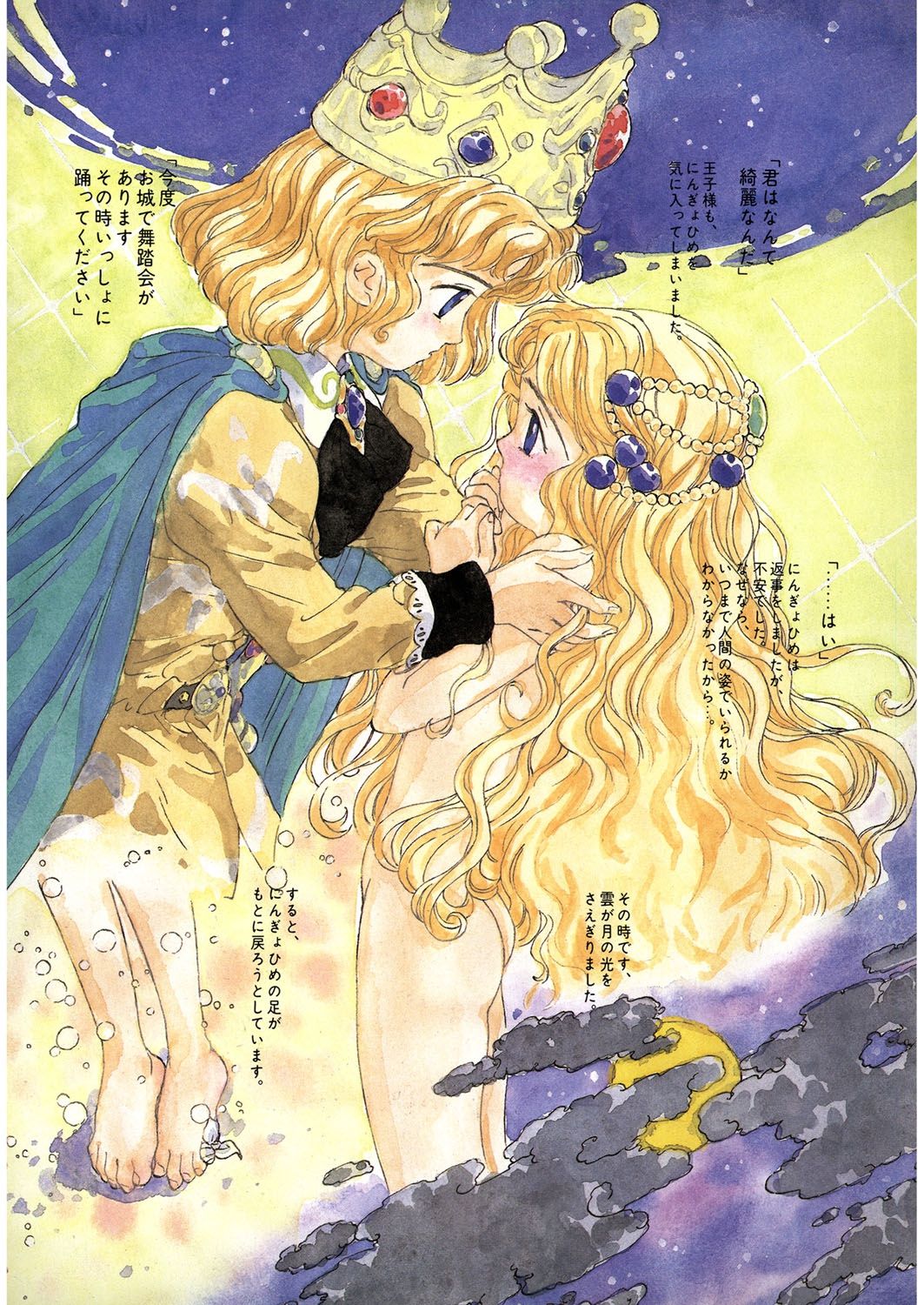 LQ -Little Queen- Vol. 12 page 8 full