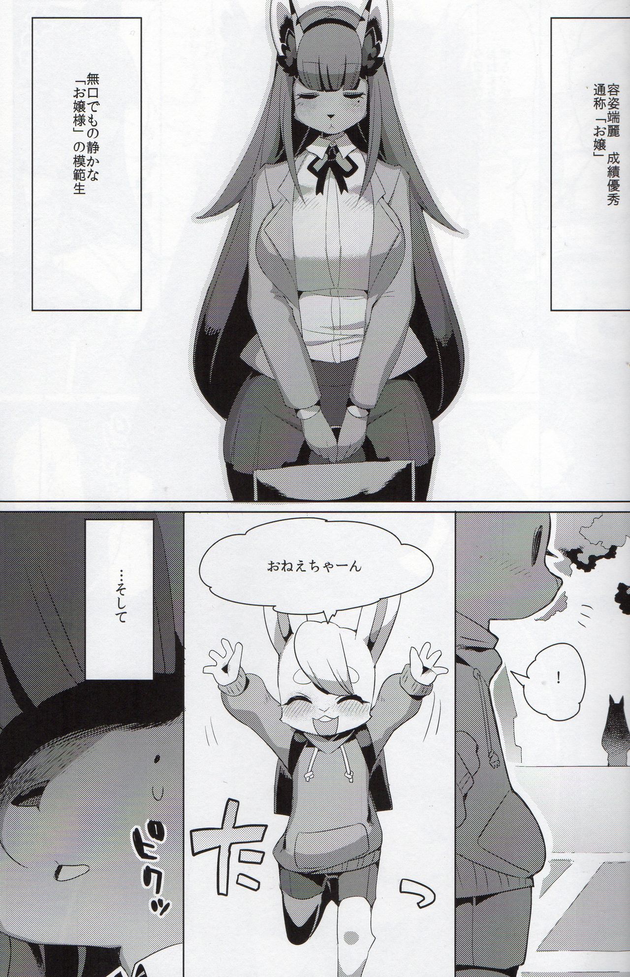Shounen Henai-san page 4 full