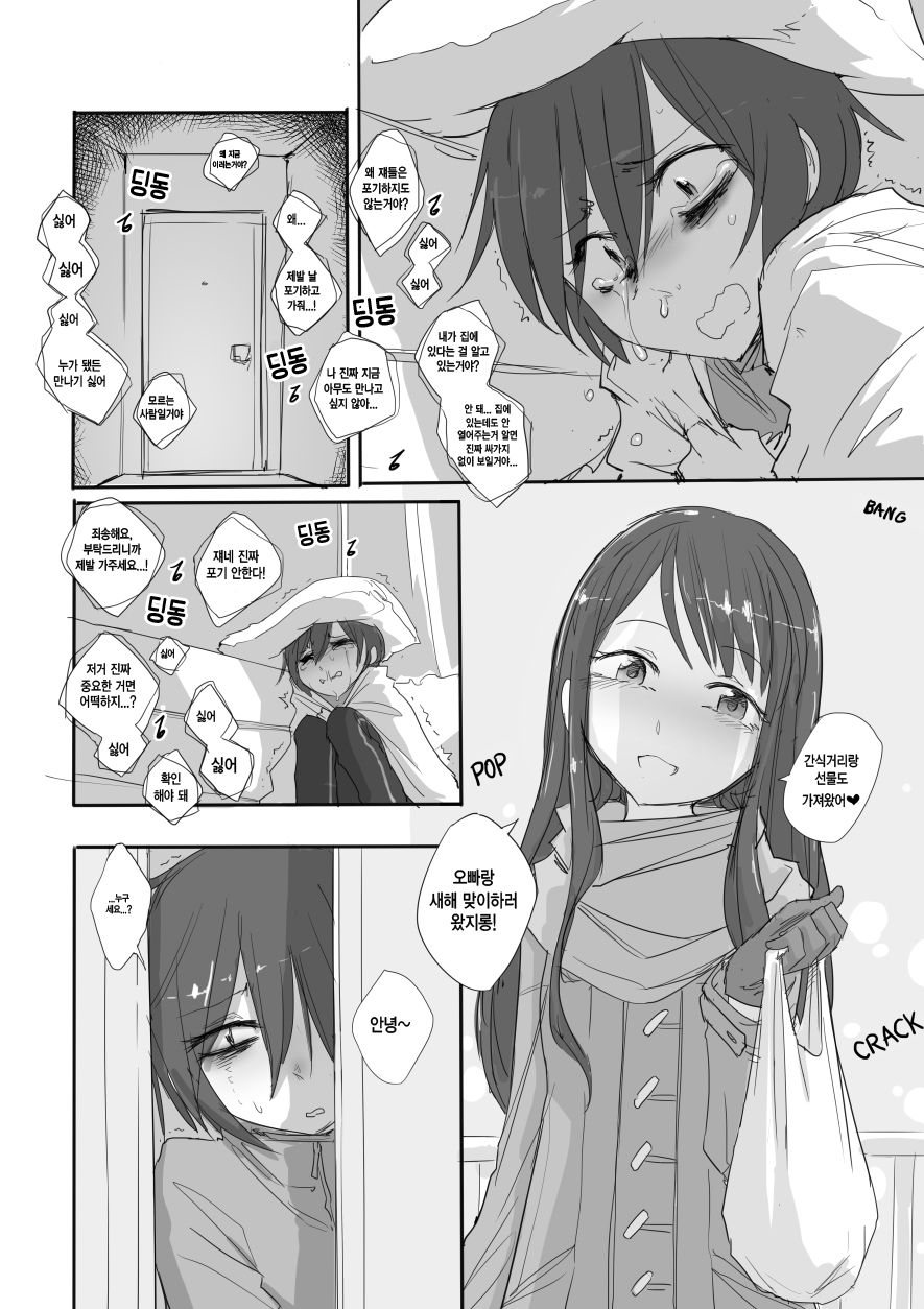 New Year's Comic page 2 full