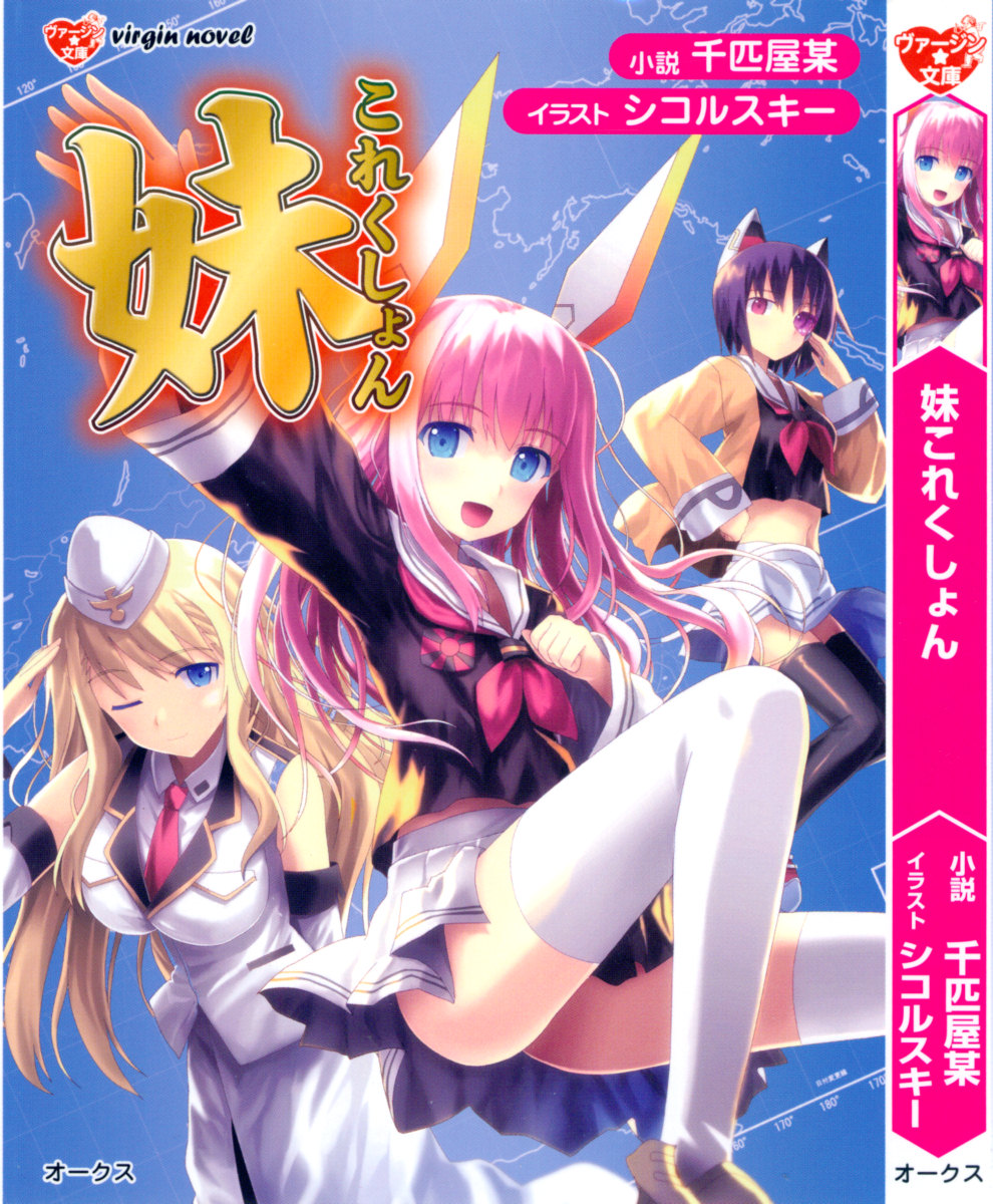 Imouto Collection page 5 full