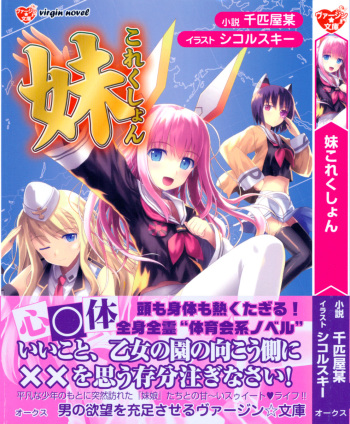 Imouto Collection cover
