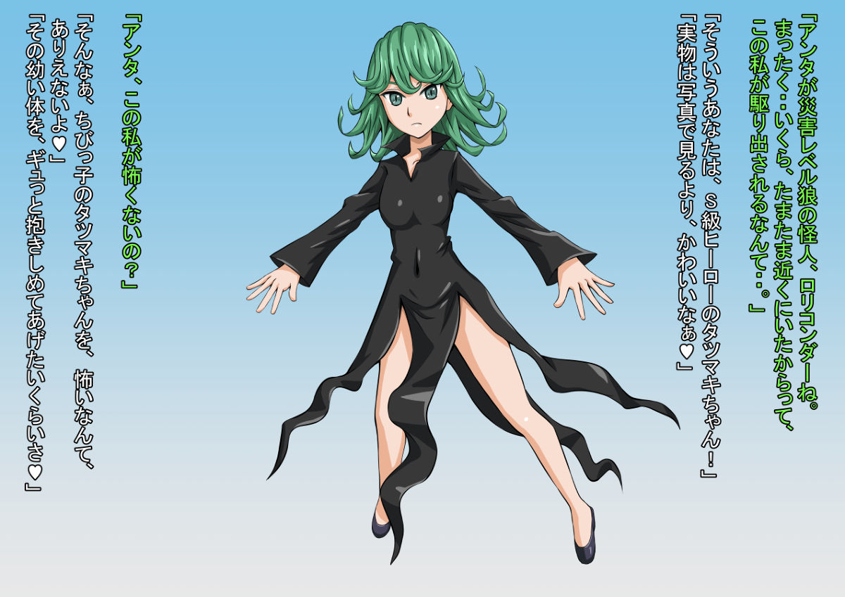 Senritsu no Tatsumaki - Youji Taikou Sennou page 2 full