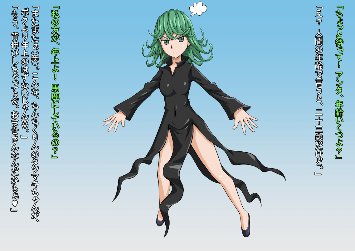 Senritsu no Tatsumaki - Youji Taikou Sennou page 3 full