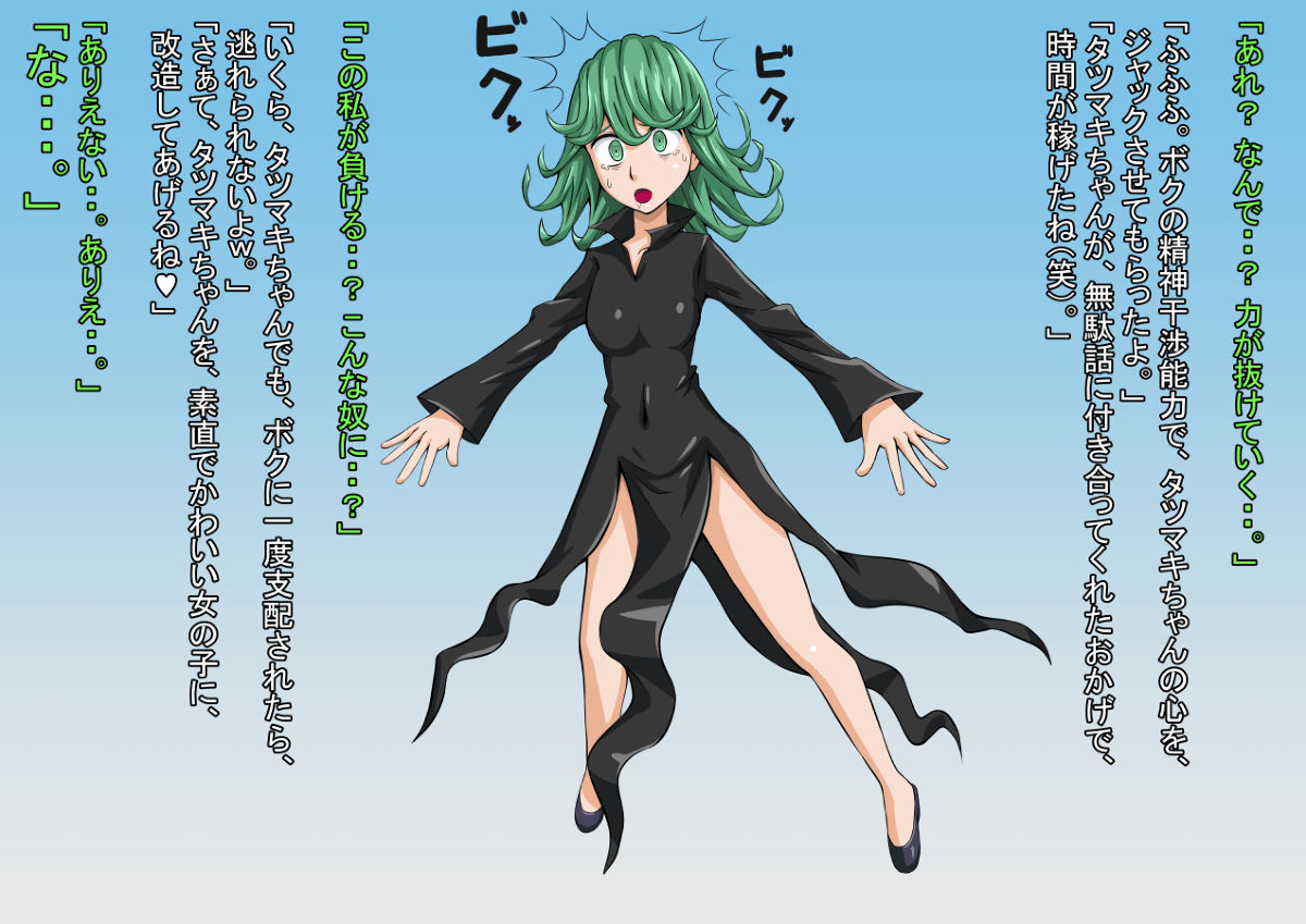 Senritsu no Tatsumaki - Youji Taikou Sennou page 5 full