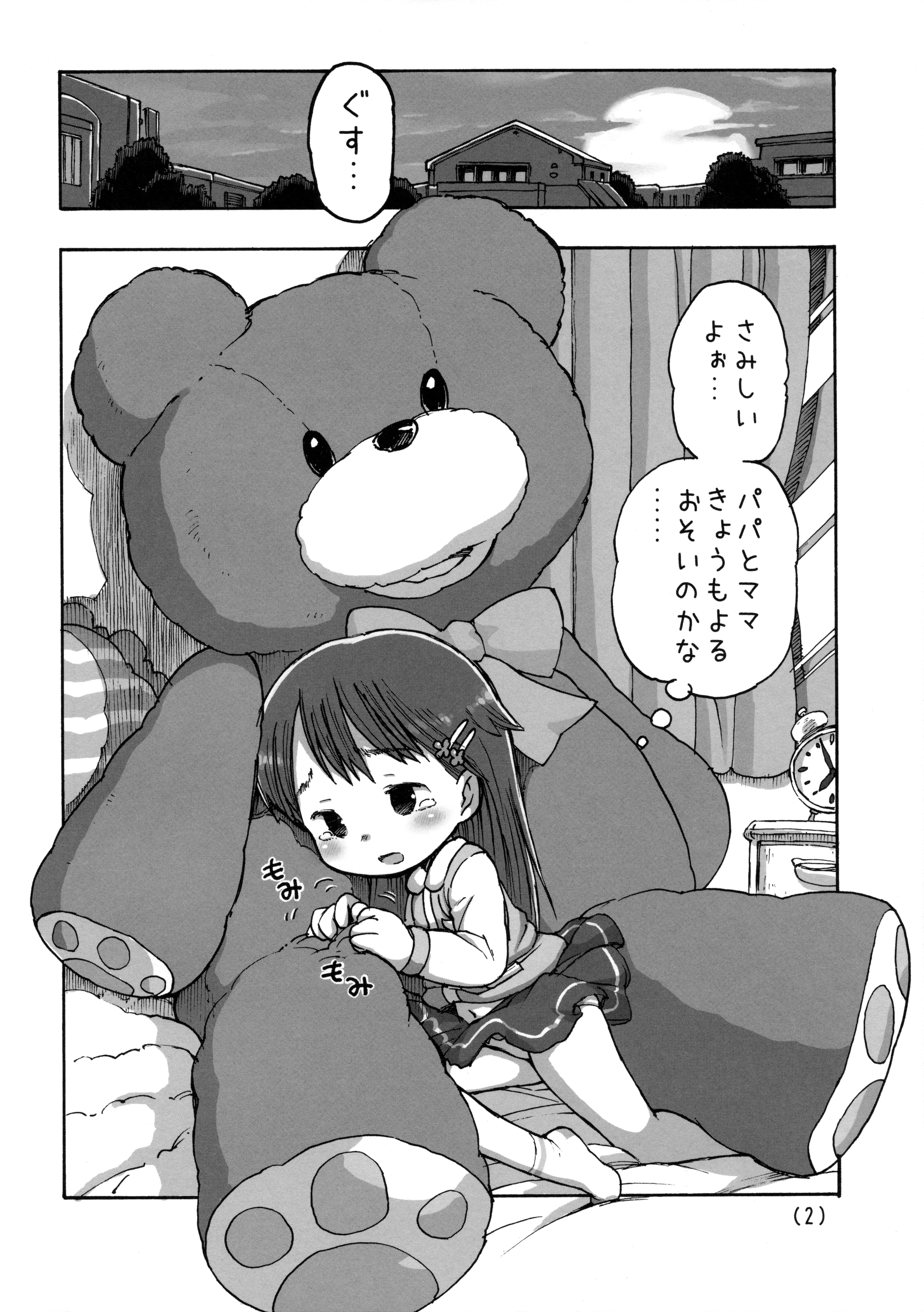 Kimochi Ii Nuigurumi Onanie page 3 full