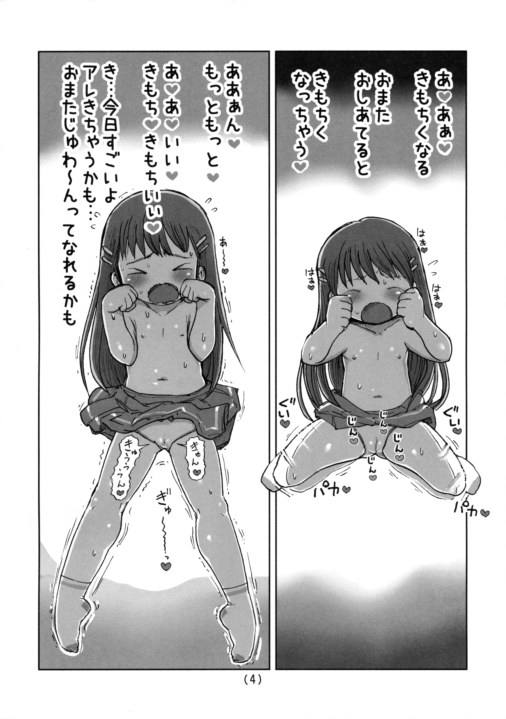 Kimochi Ii Nuigurumi Onanie page 5 full