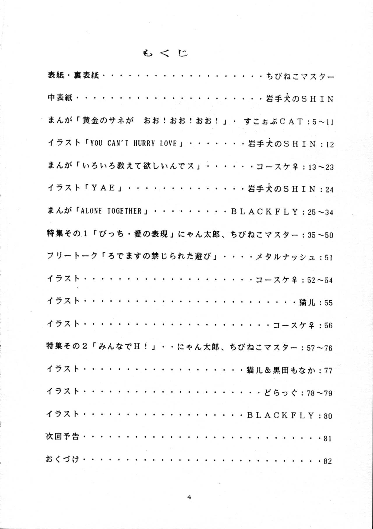 MY EYE! page 3 full