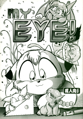 MY EYE! cover