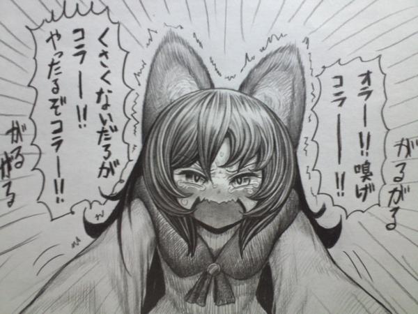 Touhou Kishinjou page 8 full