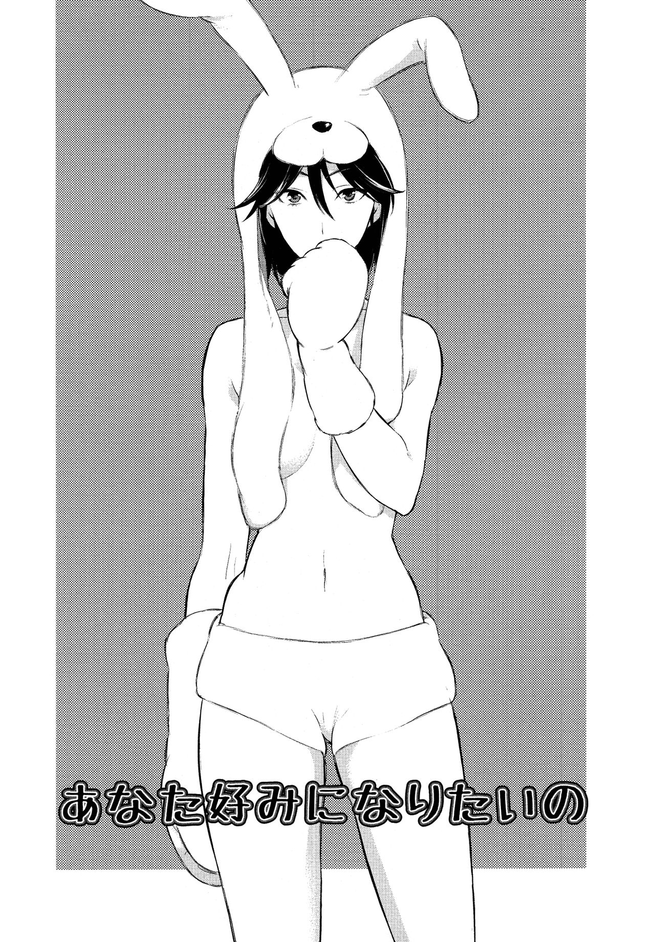 Anata Konomi ni Naritai no | Quiero ser tu tipo de chica page 2 full