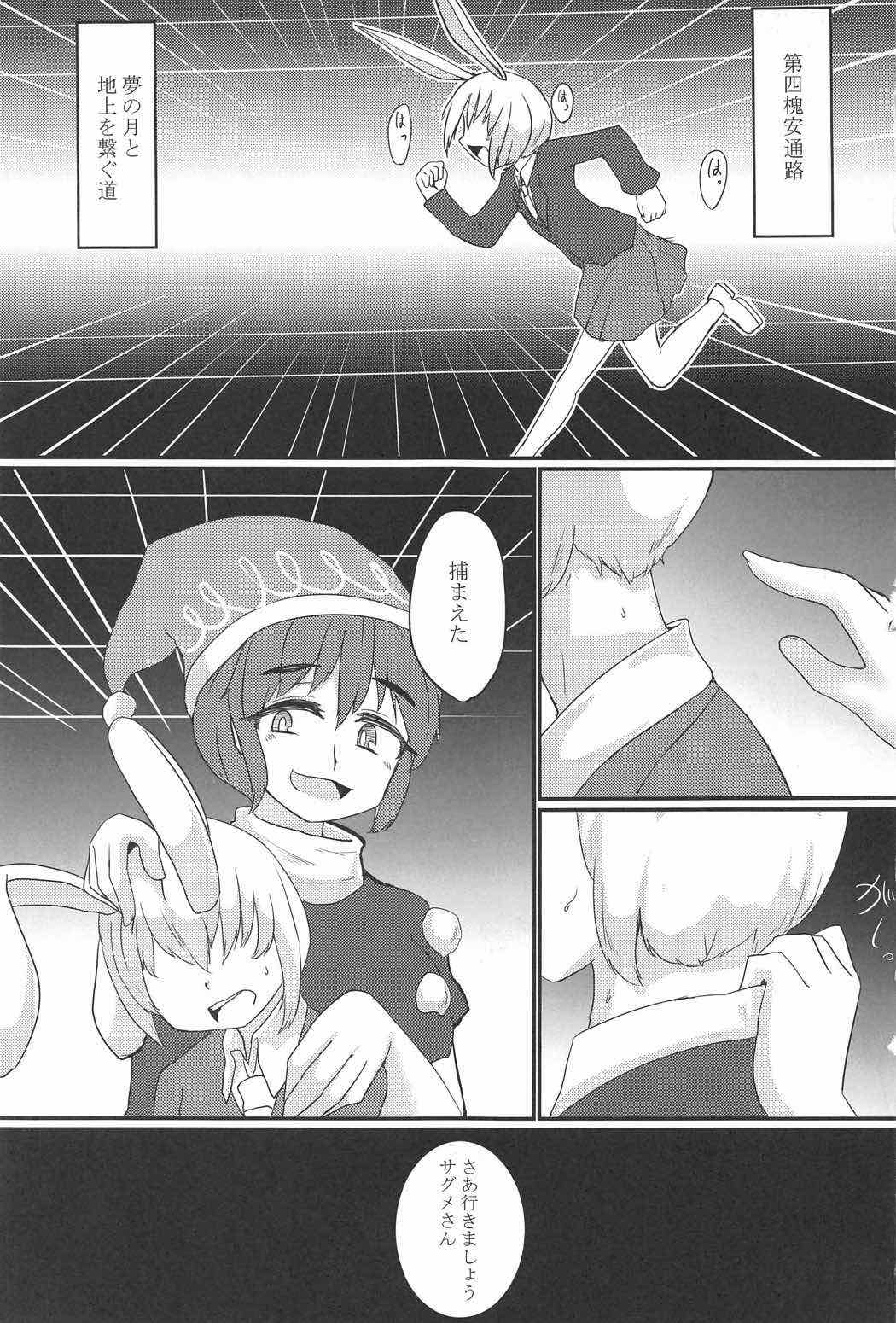 Eien no Shunmu o Anata to page 2 full