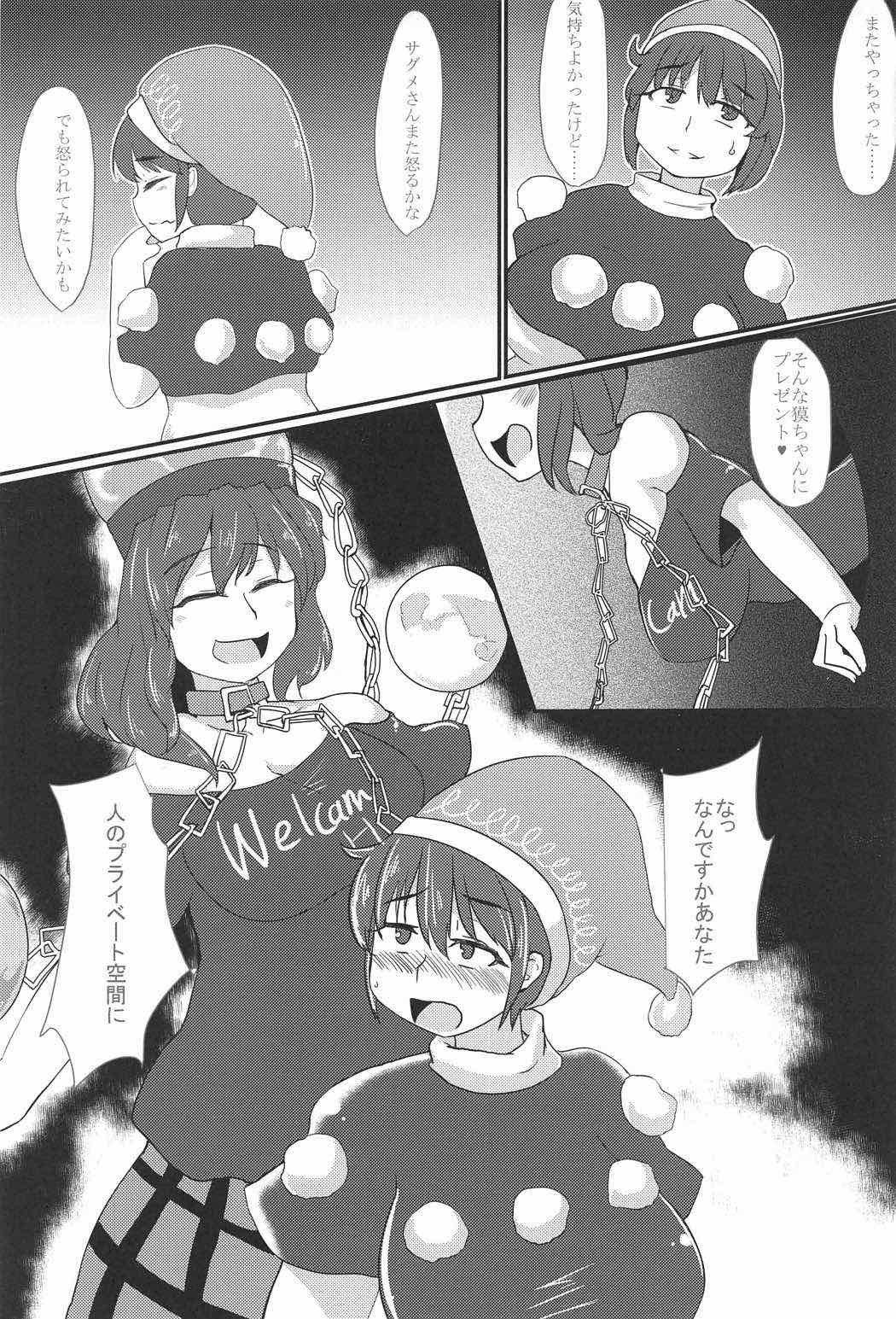 Eien no Shunmu o Anata to page 4 full