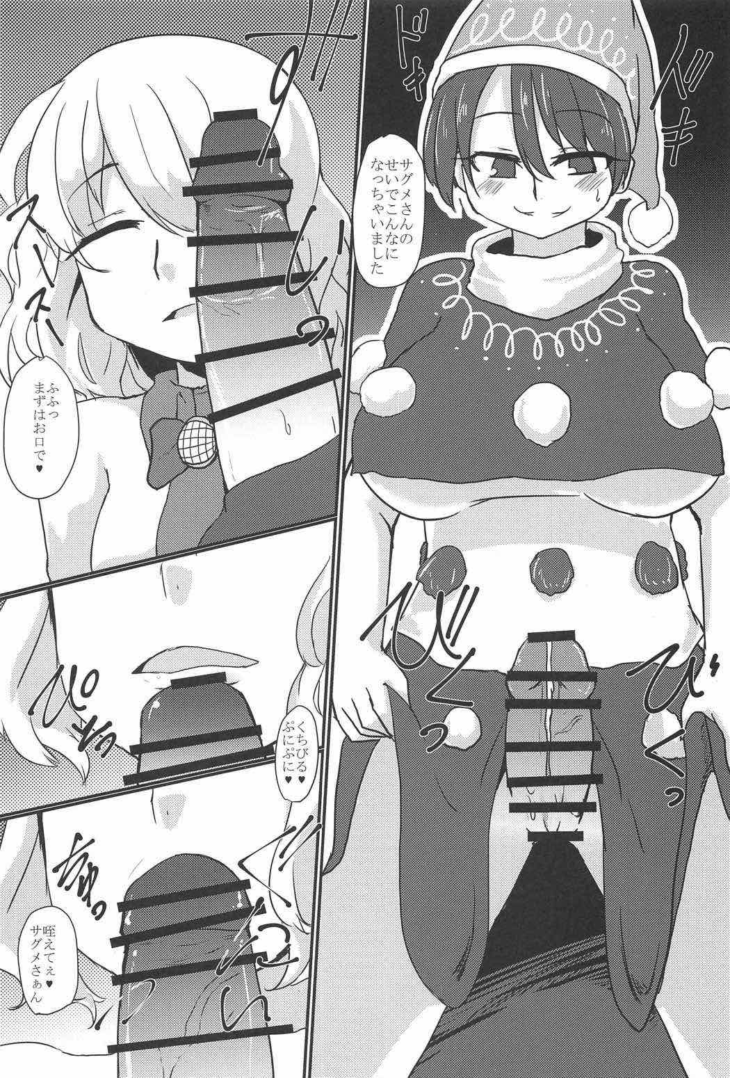 Eien no Shunmu o Anata to page 8 full
