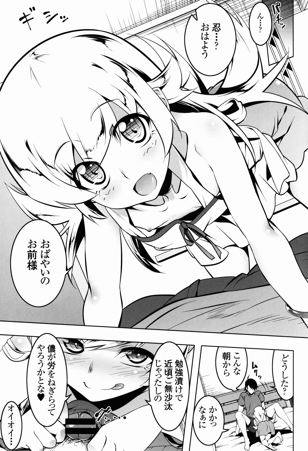 LoliTrioH page 3 full