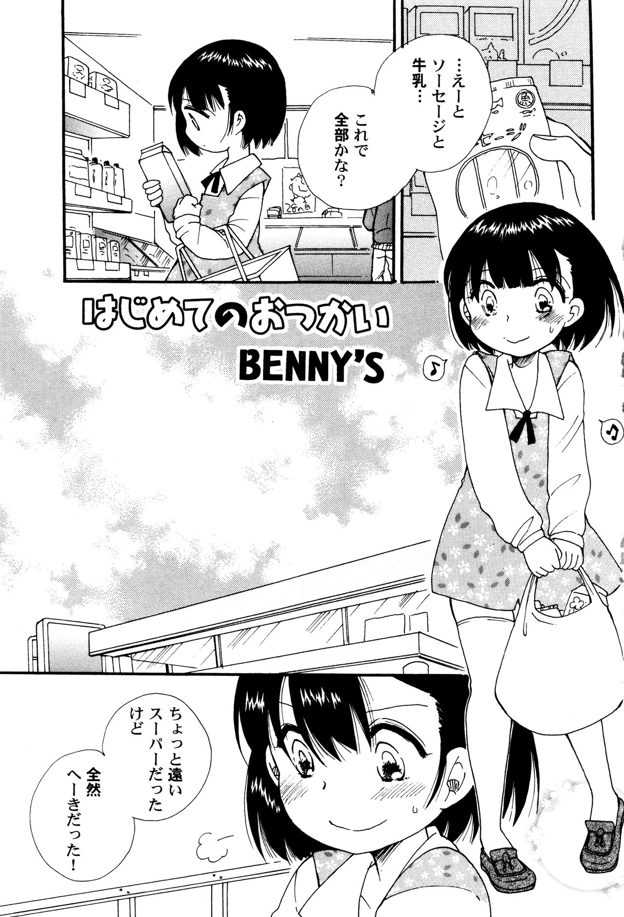 LoLiN Haruga Kitago page 5 full