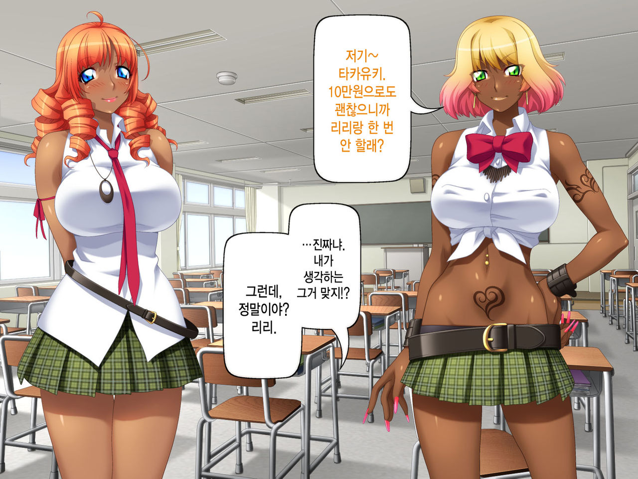 Kuro Gal wa Chinpo de Otoseru! page 10 full