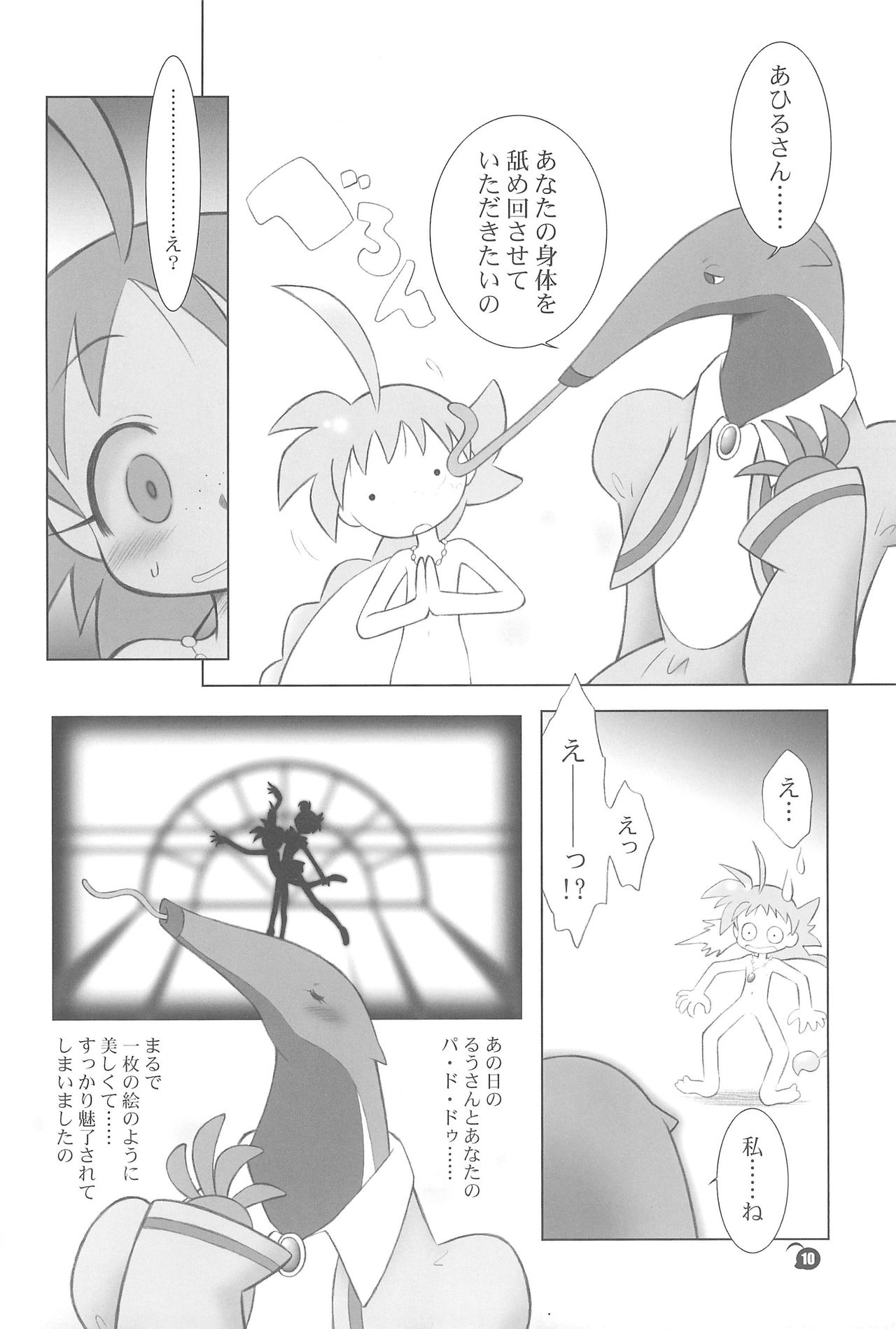 The Ugly Duckling page 10 full