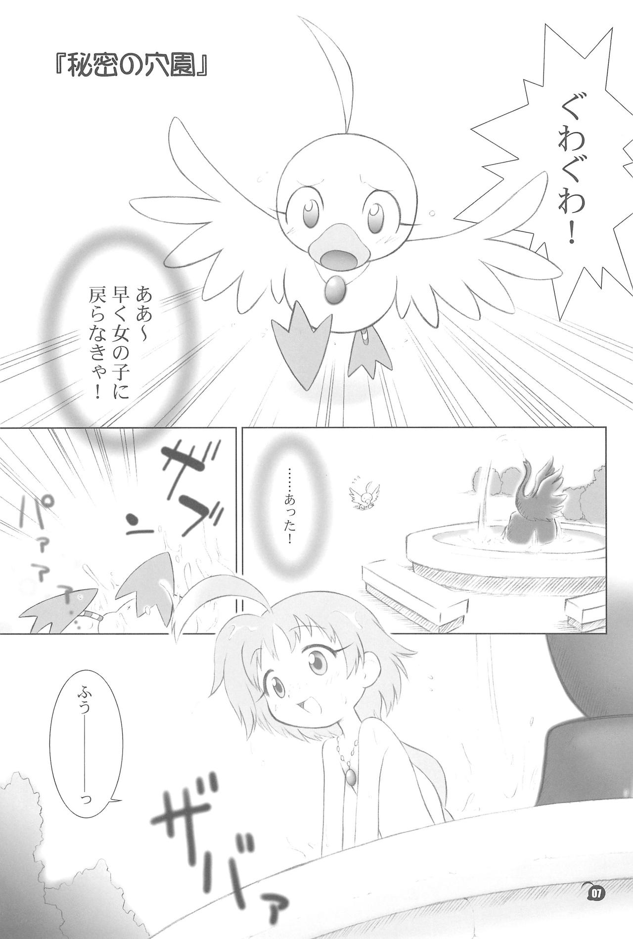 The Ugly Duckling page 7 full
