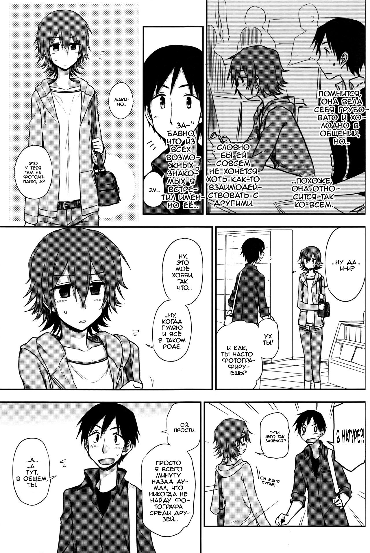 Ruitomo page 3 full