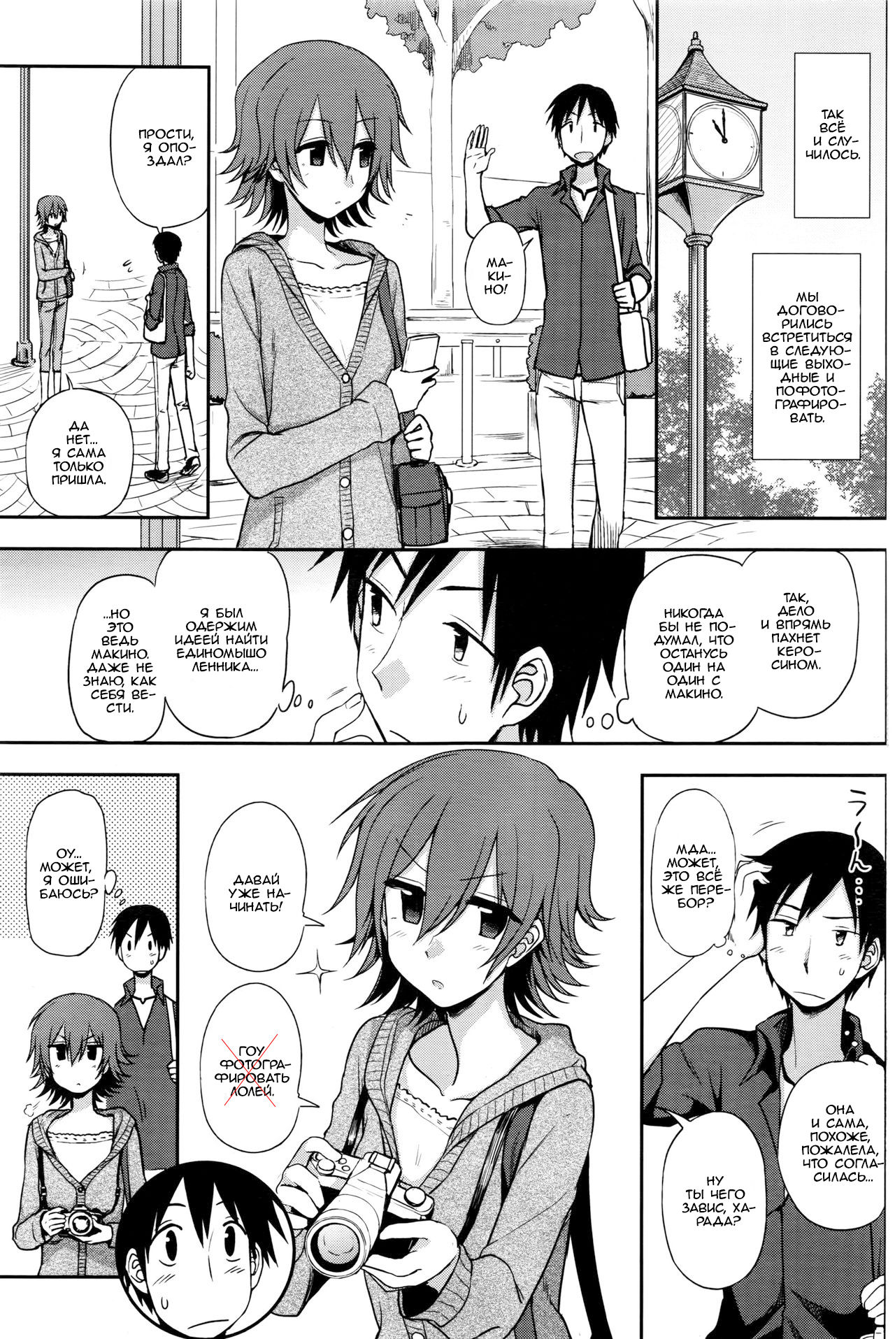 Ruitomo page 5 full