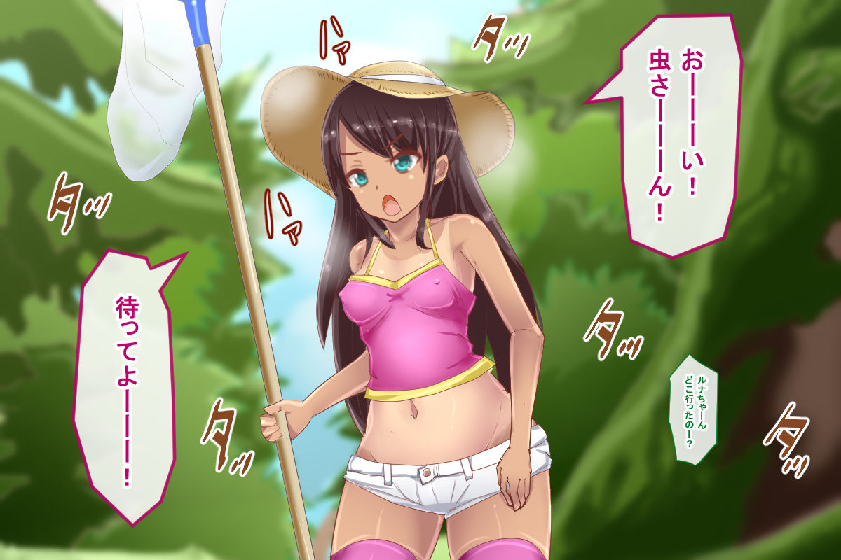 Otona no Konchuu Saishuu page 10 full