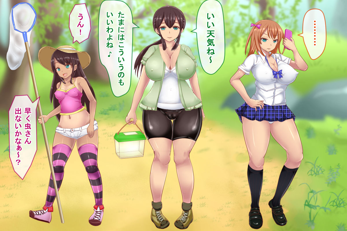 Otona no Konchuu Saishuu page 3 full