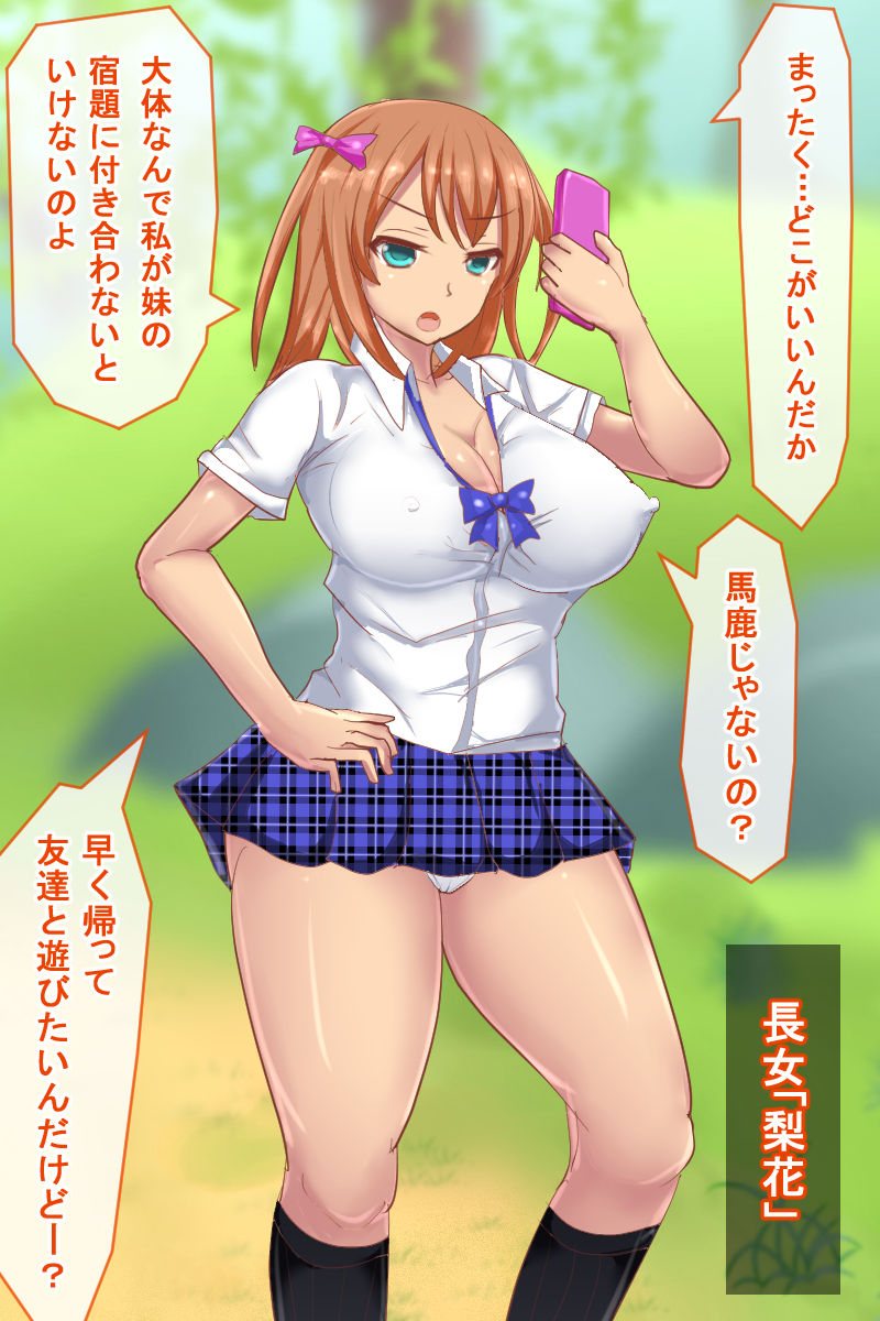 Otona no Konchuu Saishuu page 4 full
