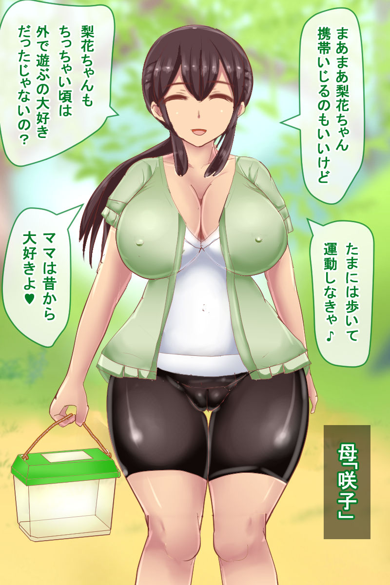 Otona no Konchuu Saishuu page 5 full