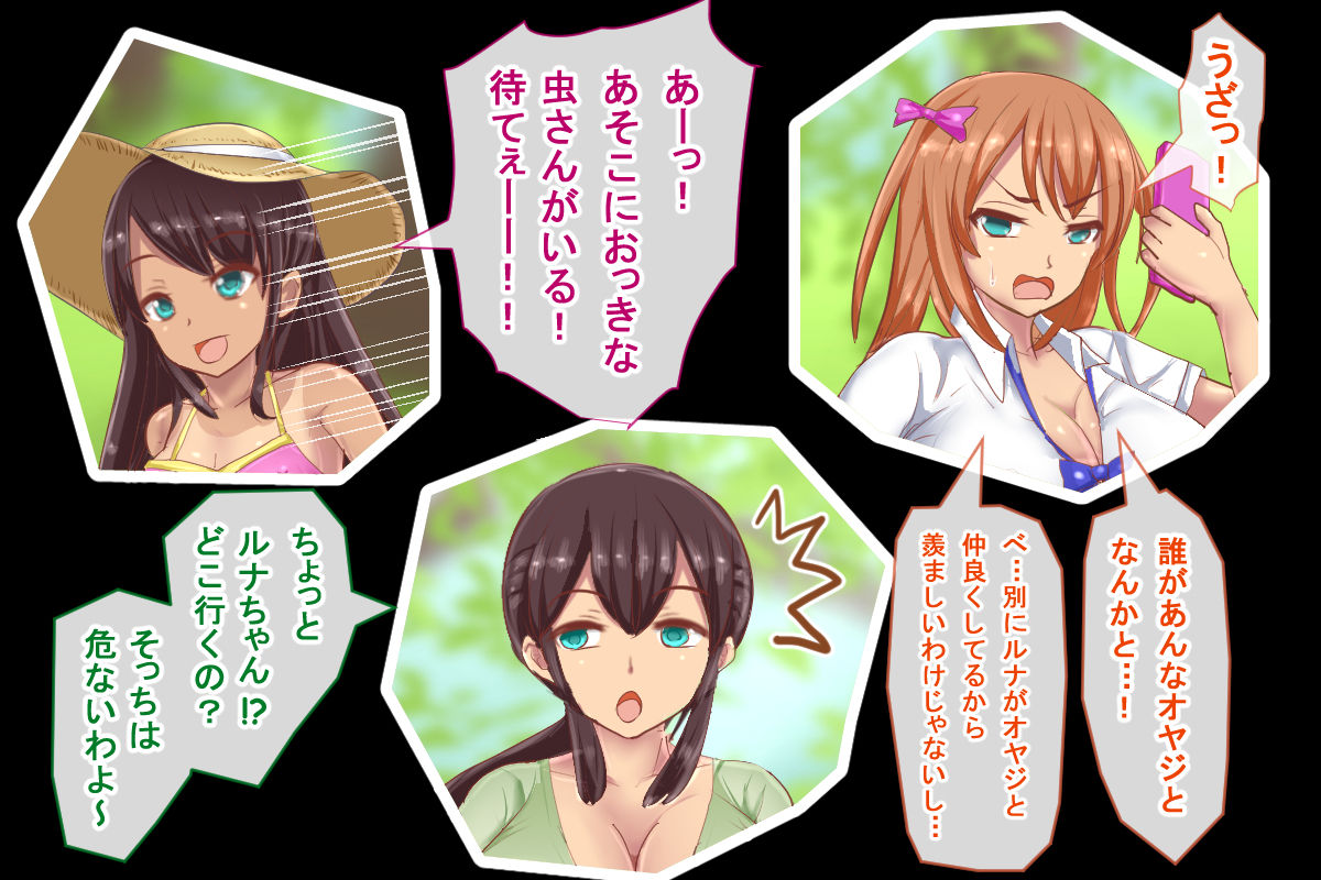 Otona no Konchuu Saishuu page 7 full