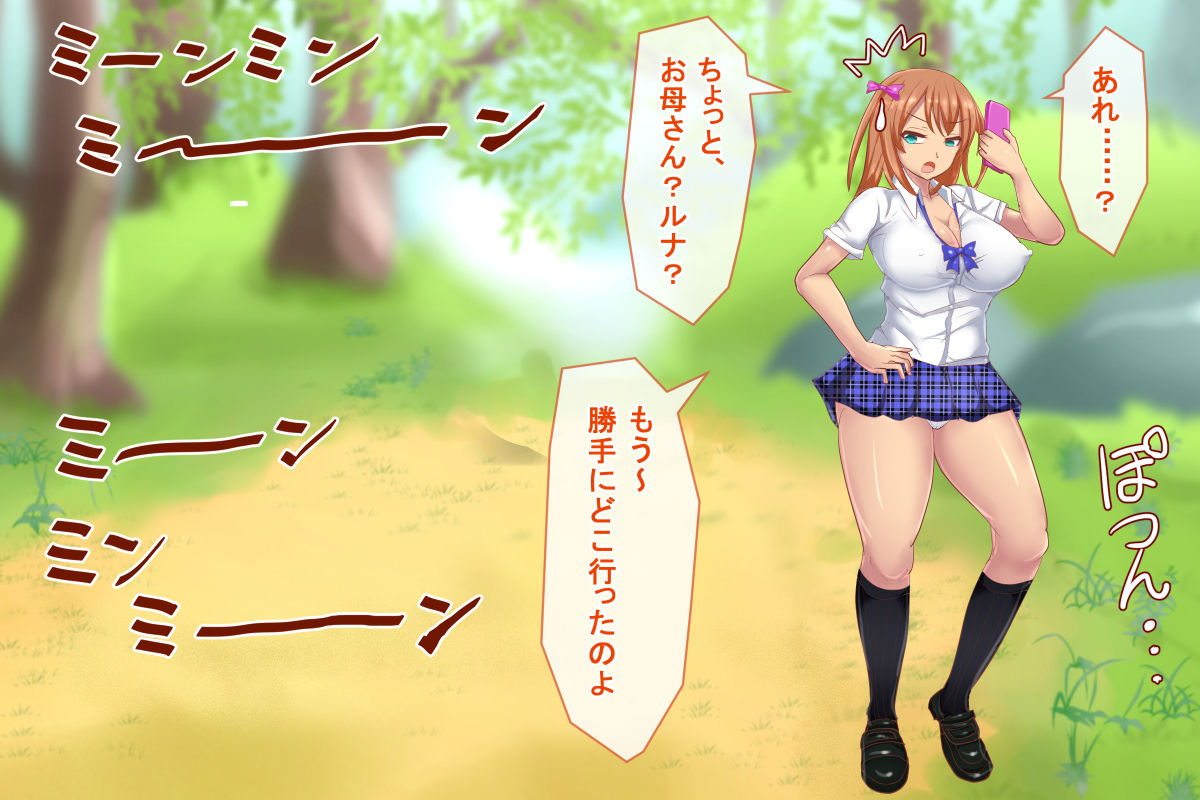 Otona no Konchuu Saishuu page 8 full