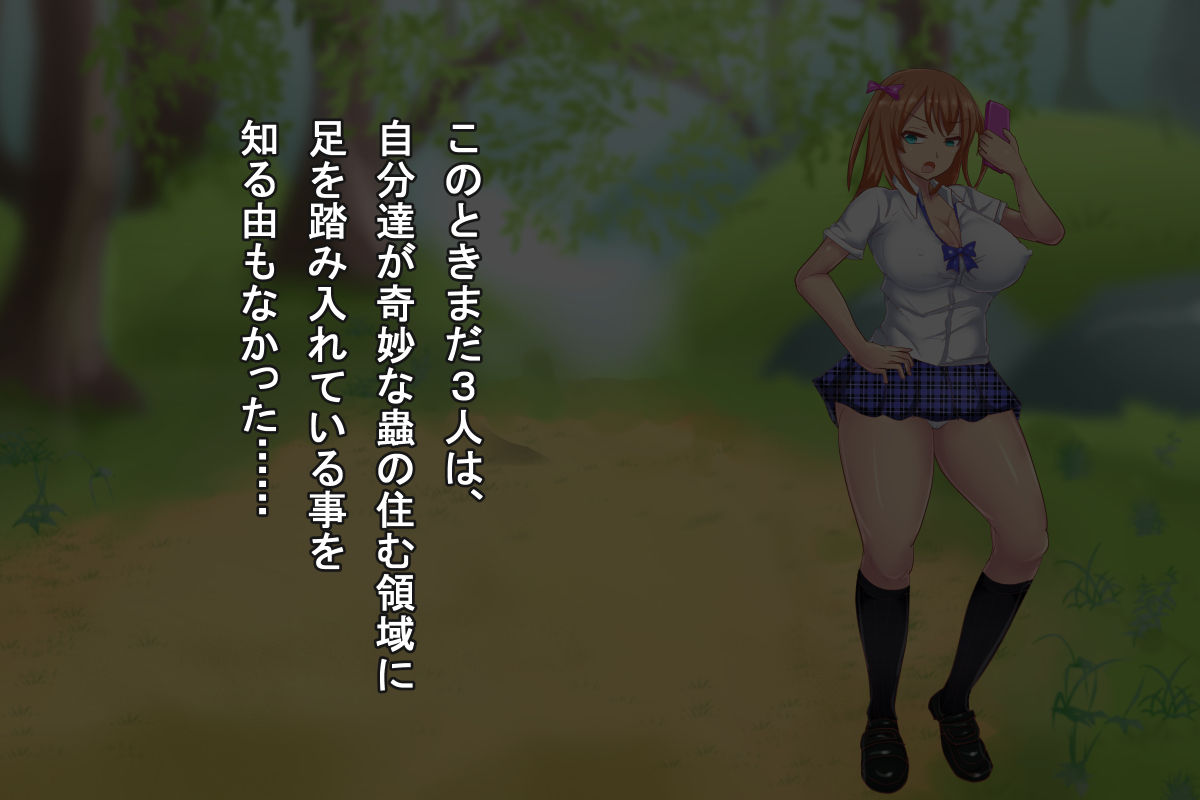 Otona no Konchuu Saishuu page 9 full