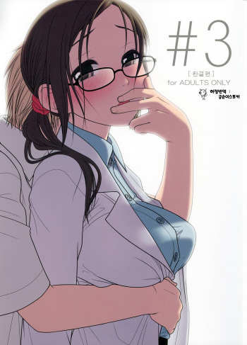 Lesson#3 cover