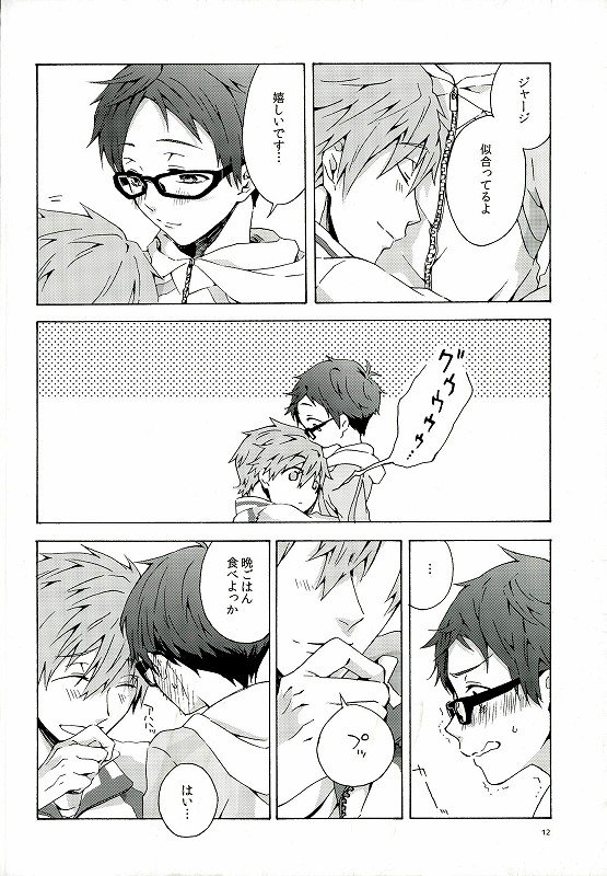 My Little Boy page 9 full