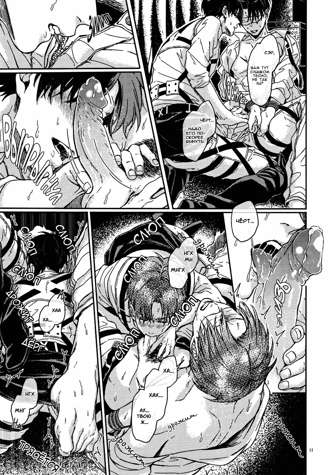 L no Higeki to E no Gyoukou page 10 full