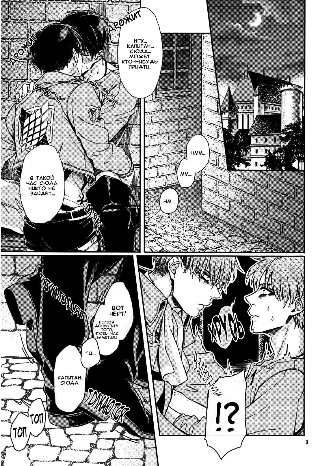 L no Higeki to E no Gyoukou page 2 full