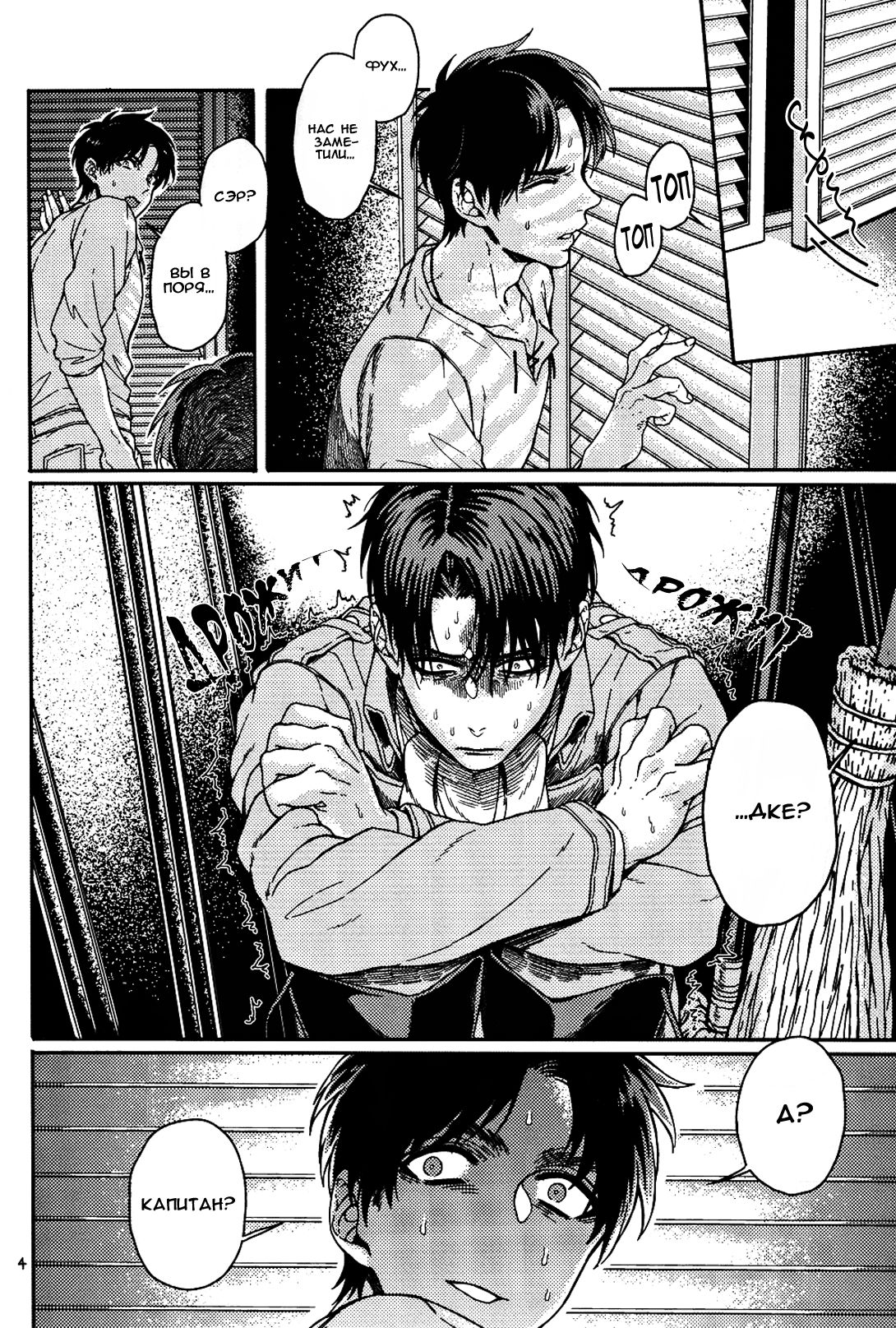 L no Higeki to E no Gyoukou page 3 full