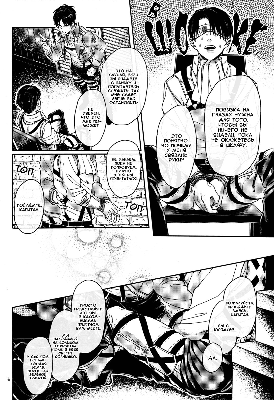 L no Higeki to E no Gyoukou page 5 full
