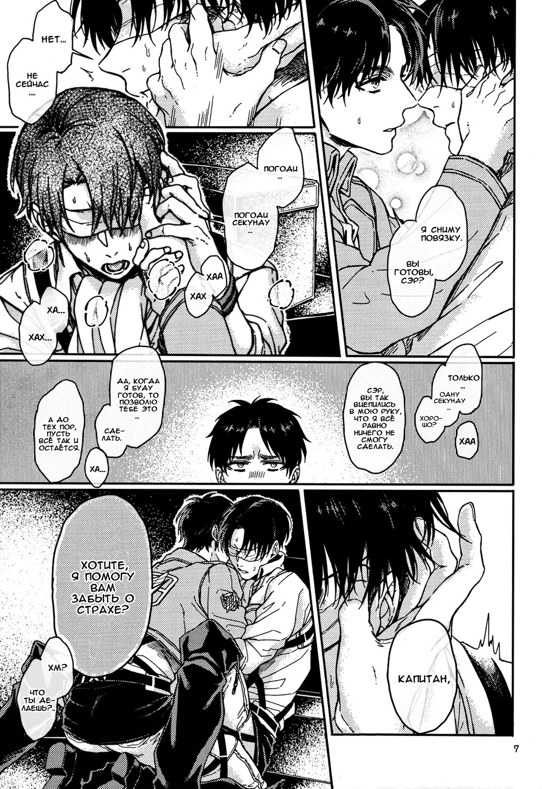 L no Higeki to E no Gyoukou page 6 full