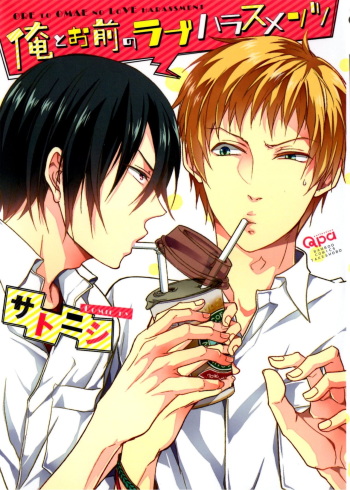 Ore to Omae no Love Harassments cover
