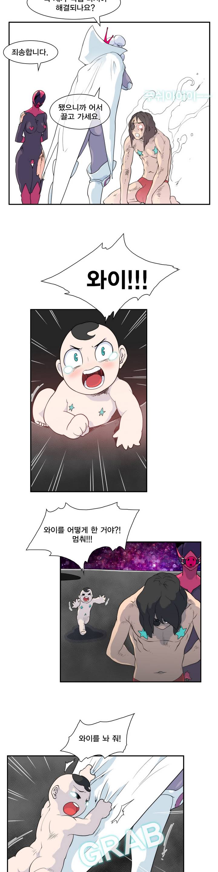 Jet Climax Ch.0-31 page 10 full