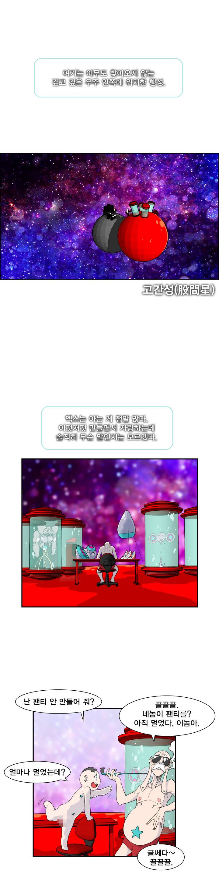 Jet Climax Ch.0-31 page 2 full