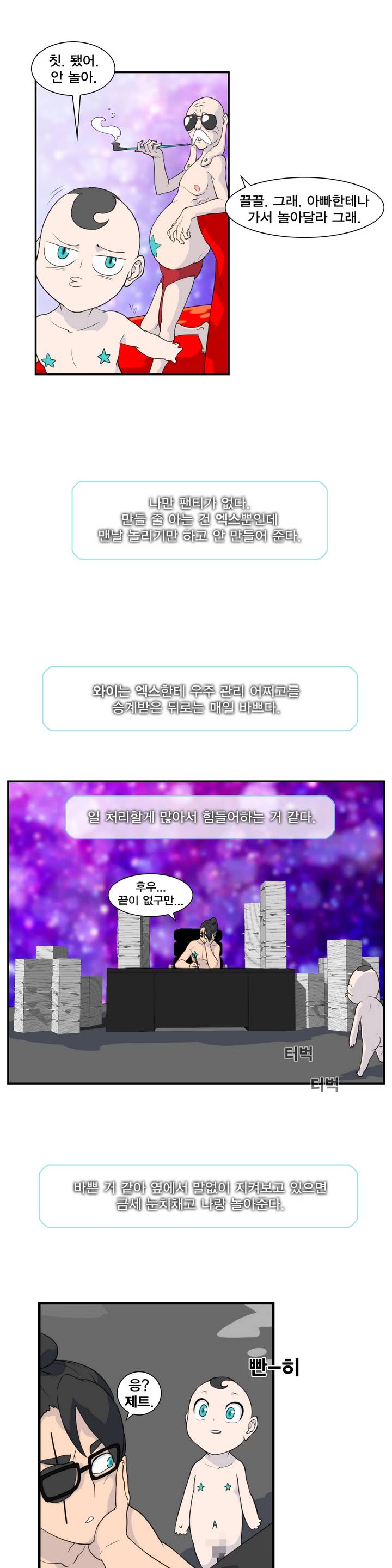 Jet Climax Ch.0-31 page 3 full