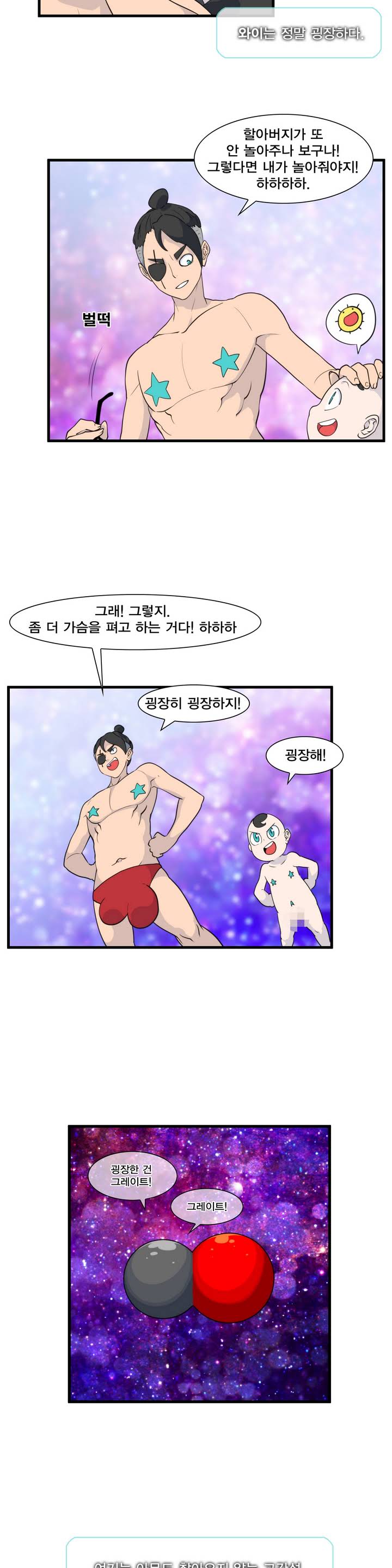 Jet Climax Ch.0-31 page 4 full